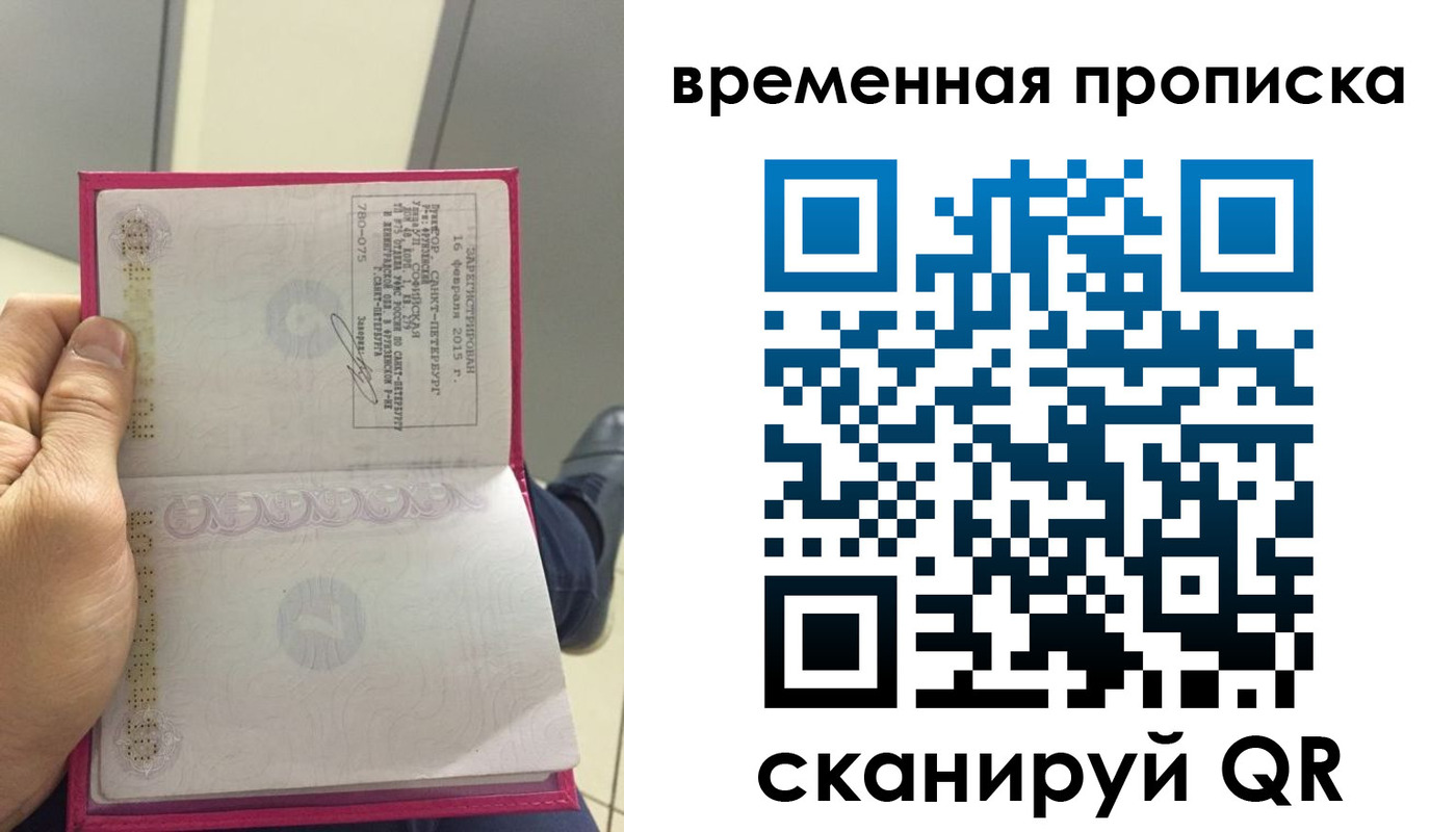 миграционный учет в Магнитогорске