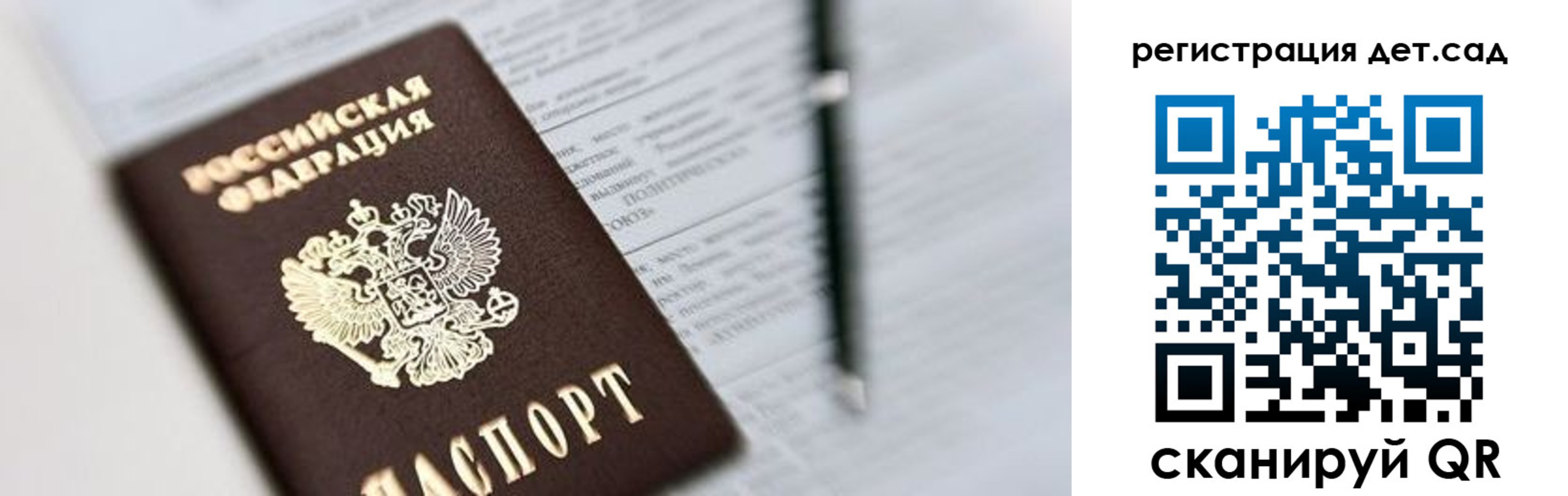 временная регистрация гарантия в Магнитогорске